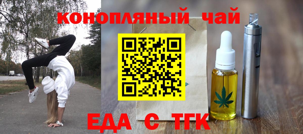 Саров  Печенье с ТГК конопля  Вход с VPN 