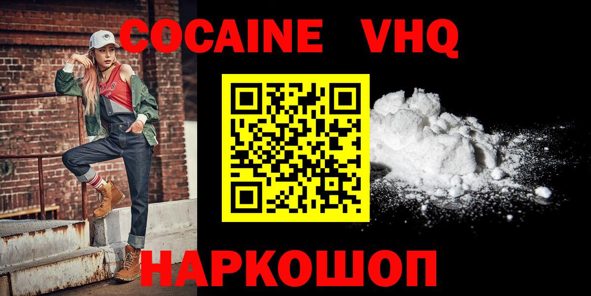 COCAIN FishScale Саров
