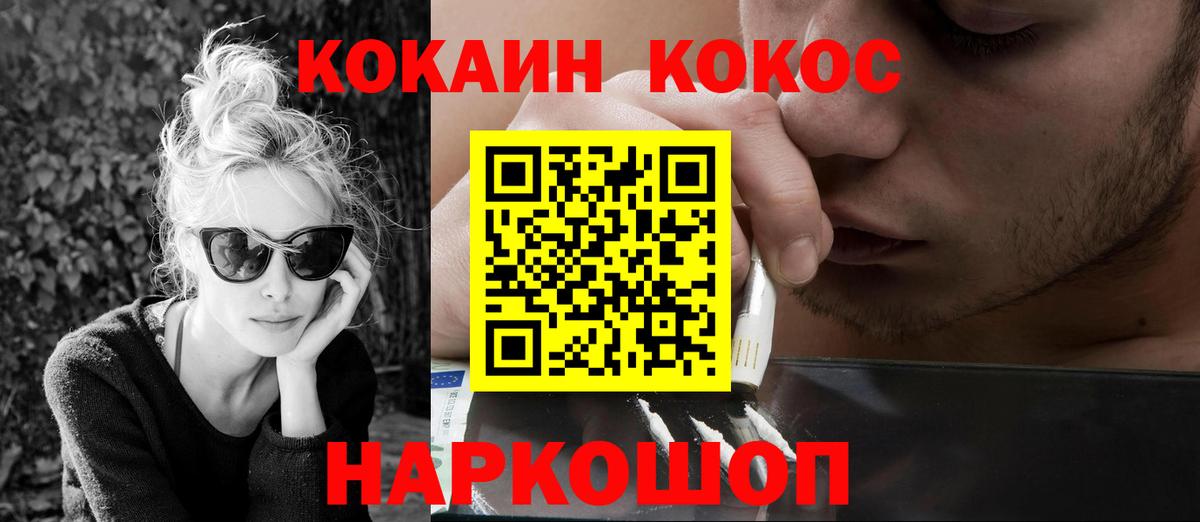 Саров  КОКАИН Колумбийский  Вход с VPN  КОКАИН Эквадор 