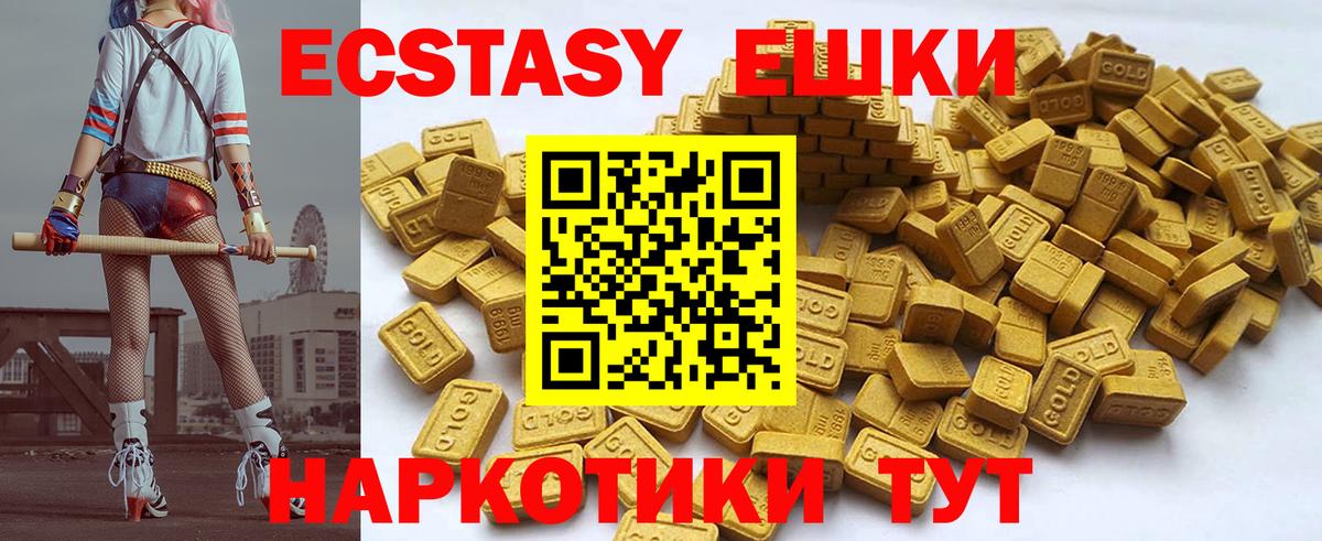 ЭКСТАЗИ DUBAI  Вход с VPN  ЭКСТАЗИ  darknet формула  Саров 