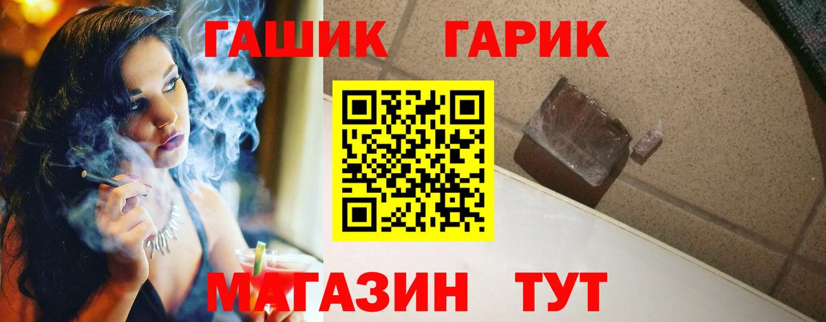 где можно купить наркотик  ГАШИШ гашик  Вход с VPN  Саров  ГАШ ice o lator 