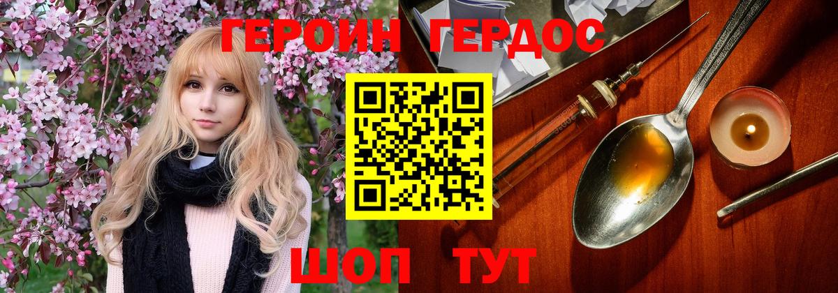 Героин афганец Саров