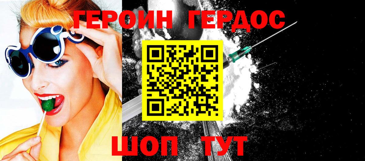 Саров  Героин VHQ  Вход с VPN 