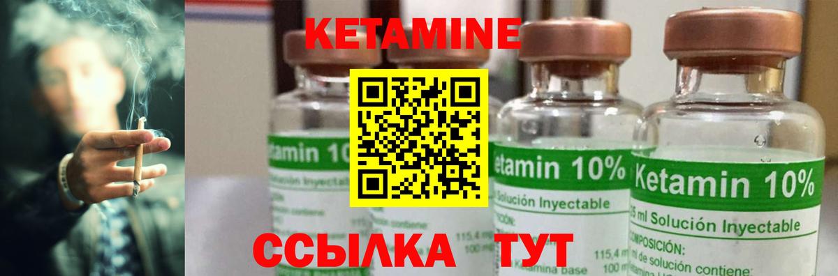 КЕТАМИН VHQ  Вход с VPN  Саров  КЕТАМИН ketamine 