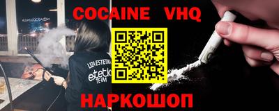 COCAINE Пенза