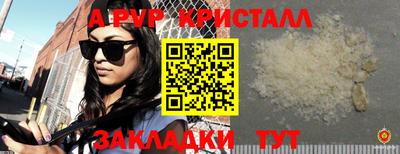 spice Партизанск
