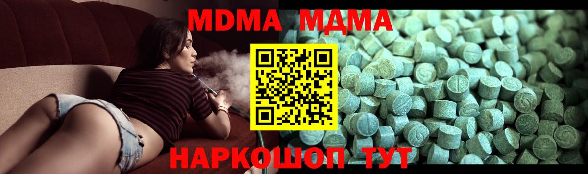 Саров  MDMA кристаллы  Вход с VPN 