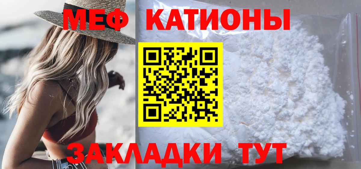 Меф 4 MMC  Меф  Вход с VPN    зеркало  МЯУ-МЯУ VHQ  Саров 
