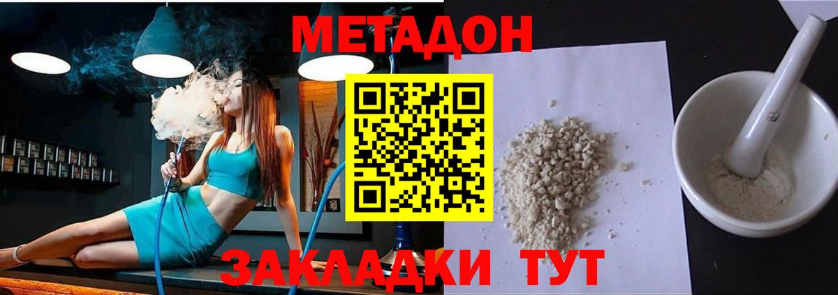 МЕТАДОН белоснежный Саров