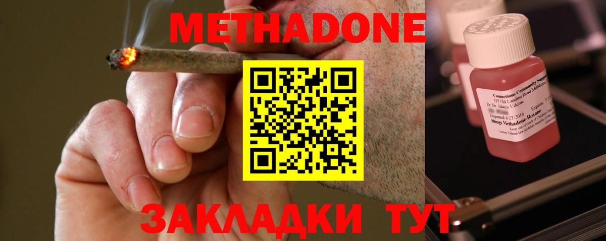 Саров  МЕТАДОН VHQ  Вход с VPN 