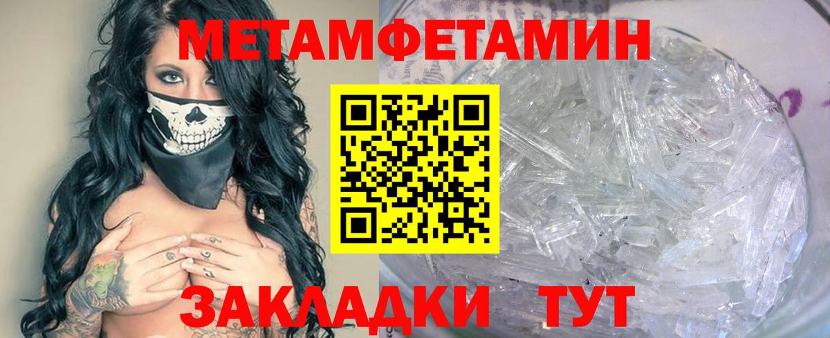 Метамфетамин кристалл  Вход с VPN  Саров  Метамфетамин кристалл 