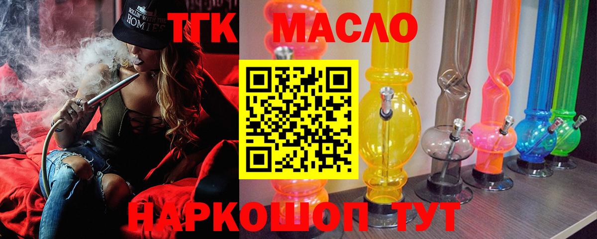 Дистиллят ТГК жижа Саров