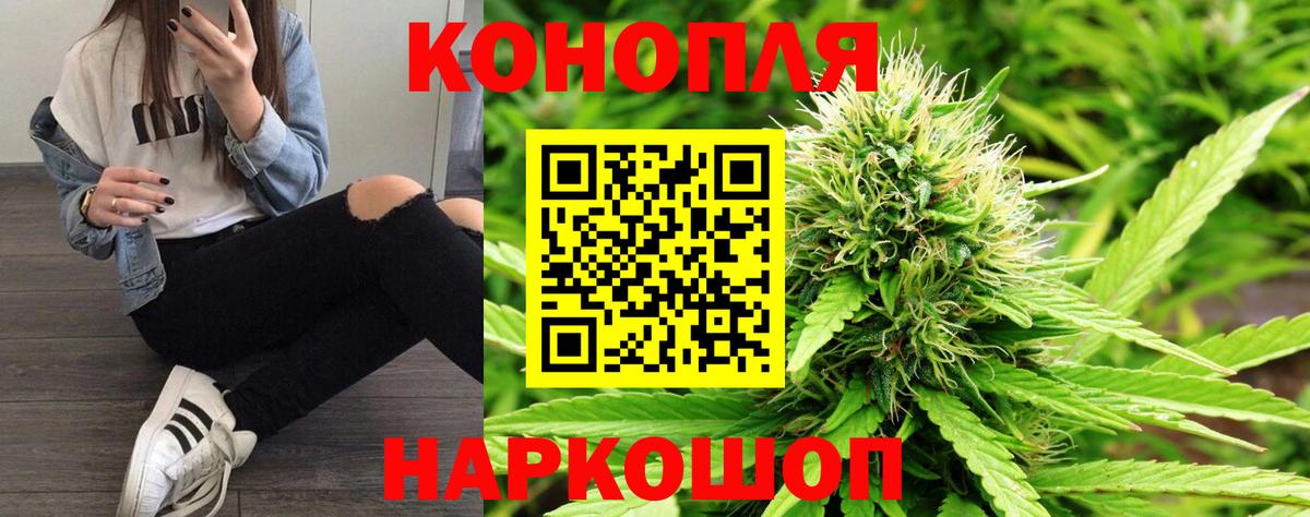 Шишки марихуана LSD WEED Саров